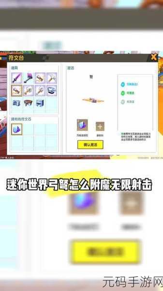 迷你世界新武器揭秘，荧光弹弓的炫酷获取之旅