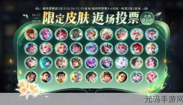 王者荣耀 2024 端午皮肤盛宴,返场与新增全揭秘