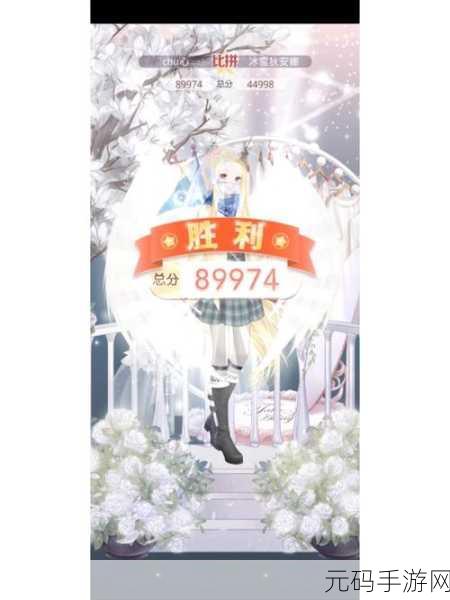 奇迹暖暖12-3少女级挑战，解锁S级高分搭配秘籍，闪耀你的时尚之路！