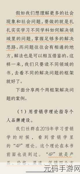 4P怎么开三门：根据4P（产品、价格、渠道、促销）理论，可以拓展出以下新