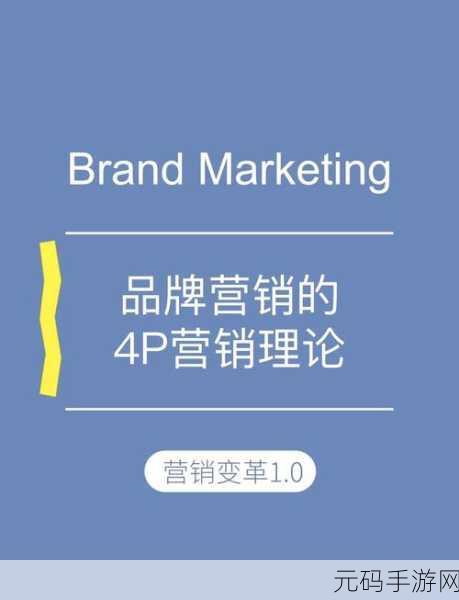 4P怎么开三门：根据4P（产品、价格、渠道、促销）理论，可以拓展出以下新