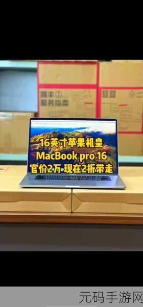 18岁MacBook-Pro高清功能有哪些-：1. 深入探讨18岁MacBook Pro的高清功能与性能特点