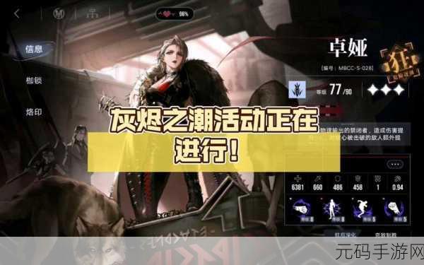 无期迷途,灰烬之潮开启时间全解析