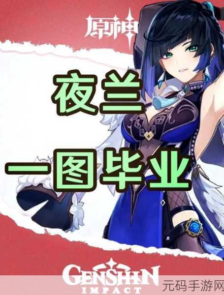 原神夜兰武器圣遗物搭配指南，打造最强夜兰攻略