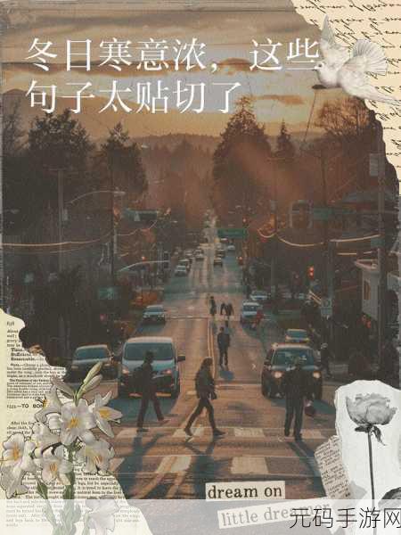 坤坤寒进桃子里嗟嗟：1. 坤坤寒意浓，桃子里藏温暖