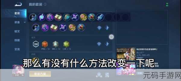 王者荣耀S10赛季小乔铭文出装全攻略