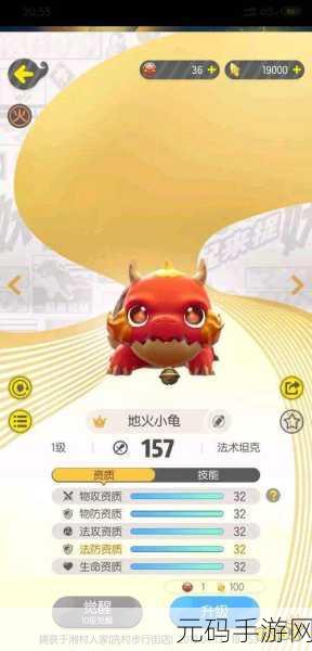 一起来捉妖资质提升全攻略，解锁高资质妖灵的秘籍