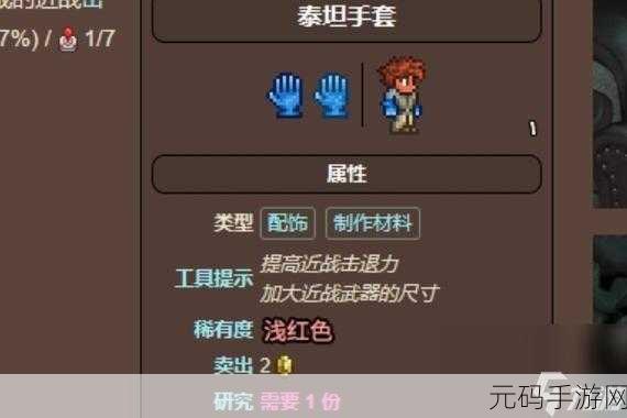 泰拉瑞亚玩家必看,掌握修改器使用技巧,畅享游戏新体验