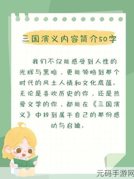 孙权上大小双乔:1. "孙权与双乔:英雄豪杰的爱情传奇