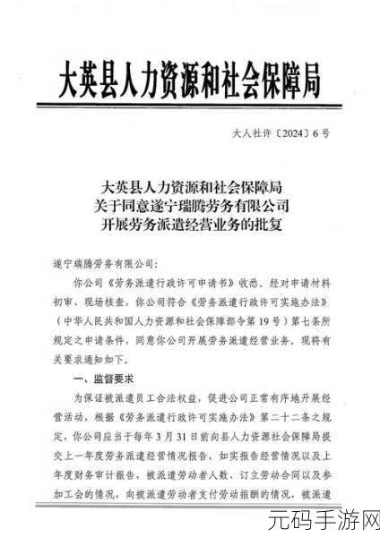 久产久人力有限公司的最新动态:1. 久产久人力有限公司发布新战略,助力企业高效发展