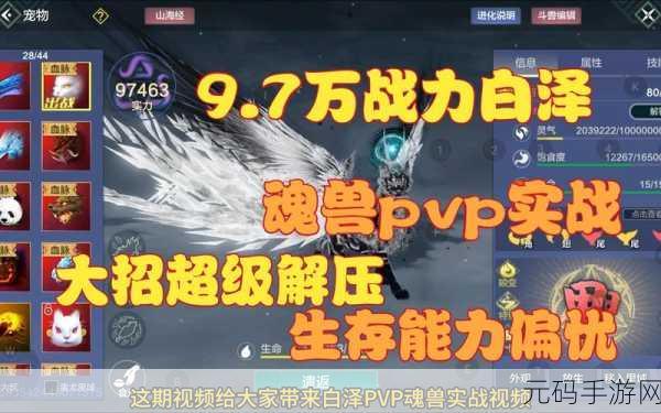 妄想山海，重塑个性外观的全面指南