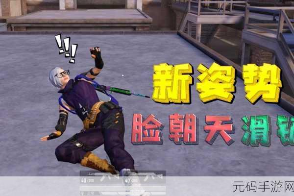 和平精英闪电尖兵技能调整,滑铲动作成历史