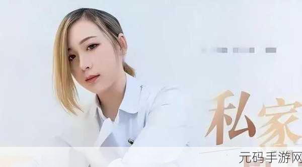 揭秘MDL00081沈娜娜随时进行点播：1. 揭秘MDL00081：沈娜娜的神秘生活与职业背后