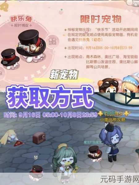 奥比岛手游，揭秘异世金箔的获取之道