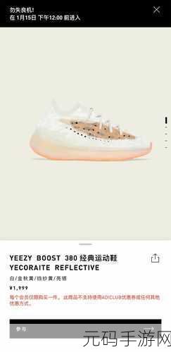 Yeezy-380蜜桃粉和白色据传有剧本炒作:Yeezy-380蜜桃粉与白色:背后隐藏的炒作真相
