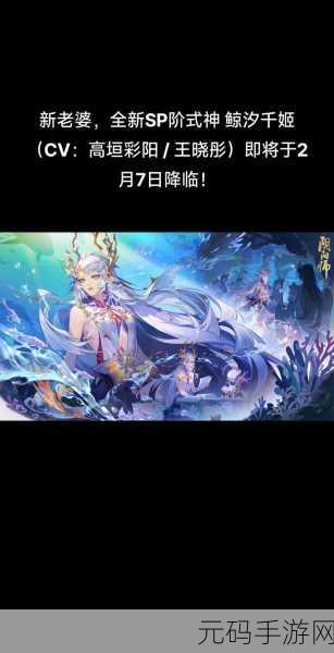 阴阳师现世式神信物新玩法全解析,探索神秘世界,解锁式神新力量