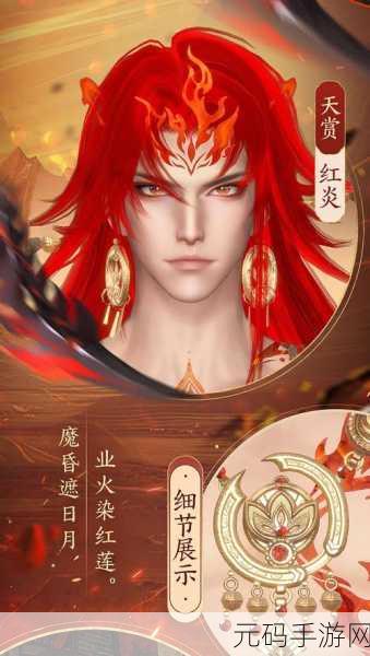 阴阳师，大天狗全新皮肤惊艳来袭，崇天高云现世倒计时