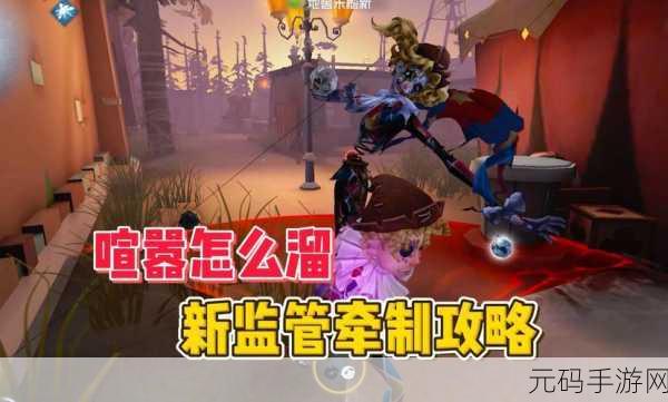 第五人格监管者新攻略,揭秘贴模型技巧,求生者无处遁形