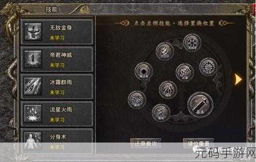 镇魔曲手游,星术流派技能加点全攻略,打造无敌法师
