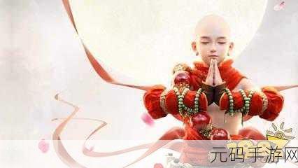镇魔曲手游,星术流派技能加点全攻略,打造无敌法师