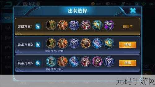 王者荣耀 S13 赛季坦克制霸战场的万能出装秘籍