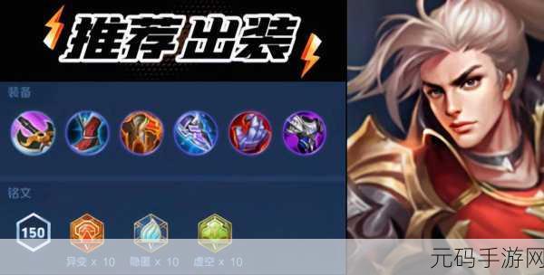 王者荣耀 S13 赛季坦克制霸战场的万能出装秘籍