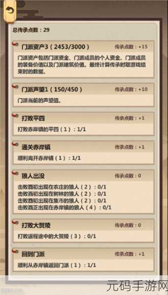 模拟江湖，轻松获取传承秘籍 快速刷满传承点