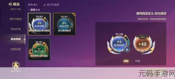 金铲铲之战 VIP 系统全解析，奖励与等级探秘