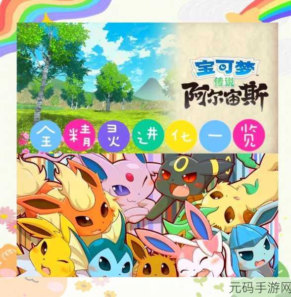 探索宝可梦传说阿尔宙斯,揭秘小卡比兽的奇妙栖息地