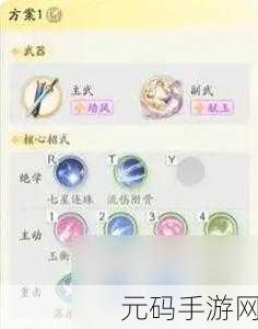 烟雨江湖陈元封武学最佳搭配指南