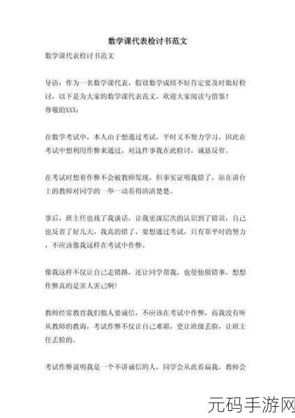 数学课代表的那真紧的作文:1. 数学课代表的紧张时刻与成长故事