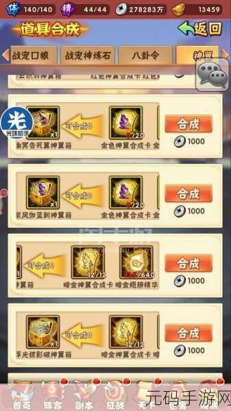 少年三国志2升金符揭秘,解锁金色宝物,提升战力新途径