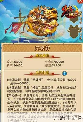 少年三国志2升金符揭秘,解锁金色宝物,提升战力新途径