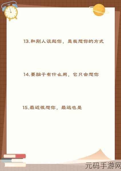让人看了下面有感觉的短句子据说能看到许多名场面:当然可以!以下是一些根据你提供的短句子进行拓展的新