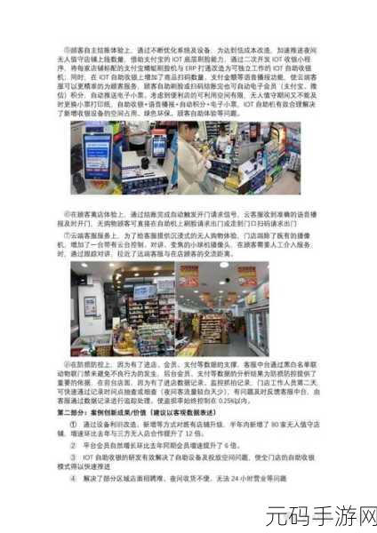 便利店店长的教育1—4:1. 便利店管理:提升顾客体验的秘诀