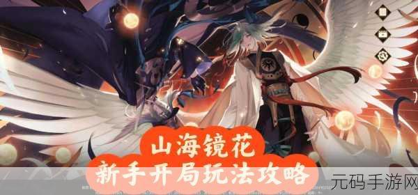 山海镜花前期攻略,天狗共工之争,谁才是主6首选?