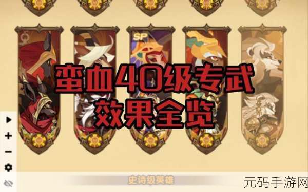 剑与远征启程专武消耗与升级全解析