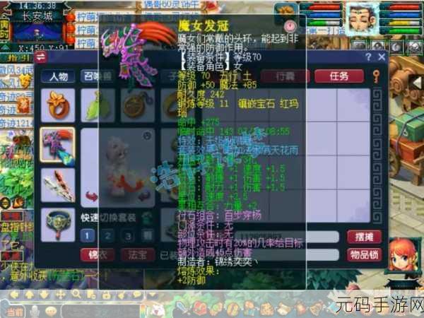 梦幻西游69级大唐官府赚钱秘籍大公开