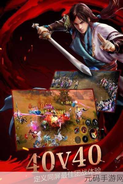 大唐无双,40V40 物资战场深度攻略指南