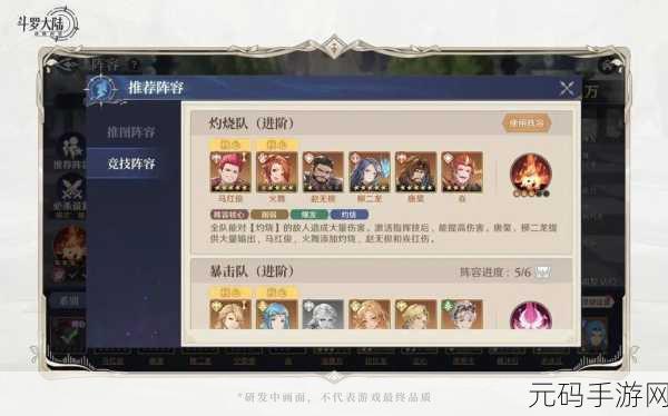 纯白和弦双法队搭配秘籍,打造无敌阵容攻略