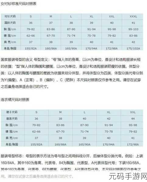 国产尺码与欧洲尺码表CCTV:了解国产尺码与欧洲尺码的转化关系指南