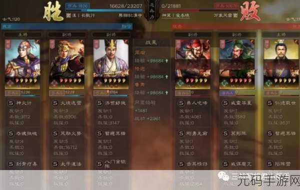 三国志战略版经典再现,周瑜陆逊吕蒙都督弓强度深度剖析