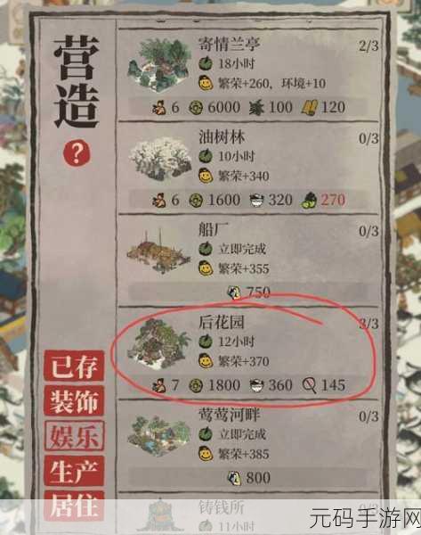 深度解析江南百景图商铺使用秘籍