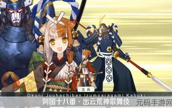 FGO 出云阿国，魅力与实力并存，抽取价值深度剖析