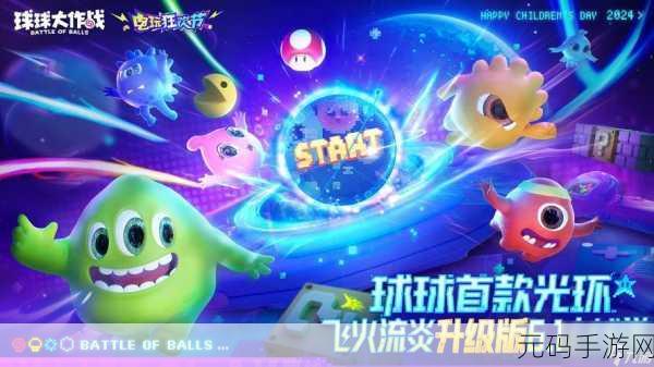 球球大作战，解锁年年有鱼光环的终极秘籍