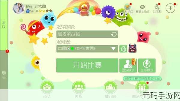 球球大作战，解锁年年有鱼光环的终极秘籍
