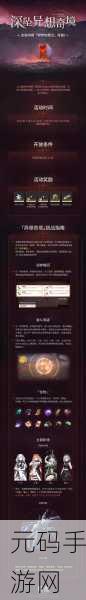 鸣潮1.2版本震撼上线，终极枪客大挑战任务全攻略