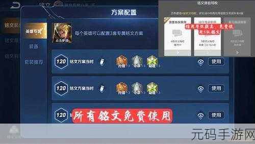 王者荣耀S22赛季皮肤标签获取攻略，荣耀挑战等你挑战