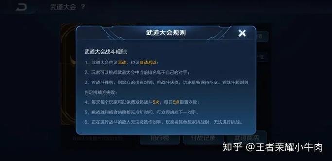 王者荣耀武道大会登顶秘籍,解锁第一名的制胜攻略