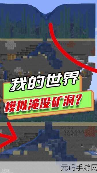 迷你世界创意无限，揭秘漏斗隐藏宝箱的制作秘籍